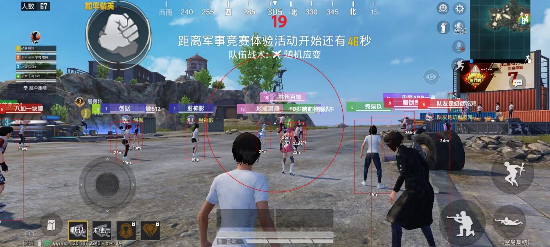 和平精英加速挂 - 移动提速神器免费版